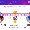 澳门一码一肖100准吗,探索未来教育新趋势_潜能版.7.211