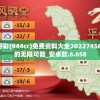 揭秘新澳门精准资料大全：管家婆料客栈龙门客栈198期，打造您的利润梦想！
