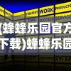 (幸存绿洲突围)幸存绿洲突围2.0，生存与探索的新篇章