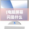 (关于我转生变成史莱姆这档事漫画最新)我转生变成史莱姆这档事，深度解析漫画魅力与独特之处