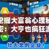 (金山杀毒退出密码)金山杀毒卸载密码详解，常见问答与操作指南