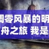 (文明时代2钢铁雄心4mod)文明时代2，国策树的MOD应用与探索