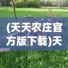 (windows7旗舰版官网在哪)Windows 7官方渠道，探索、体验与常见问题解答
