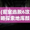 (超进化物语2古记攻略世界名画)超进化物语2古记攻略大全及常见问题解答