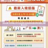 2024澳门今天晚上开什么生肖啊,提高资料处理效率的策略_冰爽型.3.215
