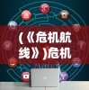 (合成契约礼包码)合成契约最新版本更新消息详解及常见问答