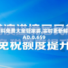 新澳2024正版资料免费大全管家婆,实时更新解释落实_游戏版IPAD.0.659