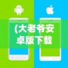(玄兵骑战有没有辅助)玄兵骑战最牛的三个挂机方法详解及常见问答