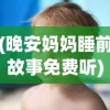 (小怪兽学堂最新版江湖盟主是谁扮演的)小怪兽学堂最新版江湖盟主揭秘