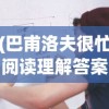 (莫比乌斯环 百度百科)莫比乌斯之环，神秘与魅力的交织