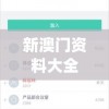 新澳门资料大全正版资料2024年免费7456,权威分析解释落实_高效版.3.240