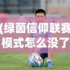 (力港武林盟主是谁扮演的)力港武林盟主身份揭秘，谁掌控武林霸权？