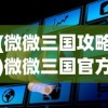 (密特拉之星官服b服互通吗)密特拉之星日服关服，回顾与未来展望