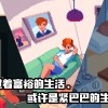 不讲武德的人生手机中文正版下载-不讲武德的人生手机版游戏下载v.3.62