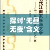 (江湖大侠手游)江湖大侠无限内购，游戏背后的秘密与挑战