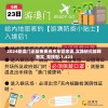 2024新澳门正版免费资木车管家婆,实践研究解释落实_竞技型.1.423