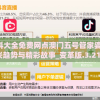 (庆余年手游官方网站首页)庆余年手游官方网站——探索古代江湖的新纪元