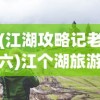 (枪火重生手游官网)枪火重生手游预约，一场射击游戏的重生之旅