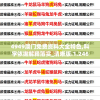 4949澳门免费资料大全特色,科学依据解释落实_清晰版.1.246