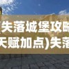 (天堂奇缘手游百度百科)天堂奇缘手游，深度解析与常见问题解答