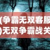 (神仙道手游充值折扣平台)神仙道手游，探索奇幻世界，尽享游戏魅力