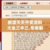 澳门一肖一码一必中一肖雷锋：澳门特码必中，雷锋精准一肖一码预测，稳赚不赔！
