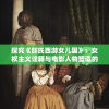 246天天44cc二四六天天彩7456：网赌神器！日入两千不是梦，快来加入大军吧！