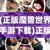 (三国志吕布传攻略完美剧情流程)三国吕布传说全攻略，解锁55关终极挑战