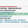 2024全年資料免費大全,系统研究解释落实_精英款.6.559