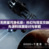 (名将无双版下载)名将无双版，重塑游戏世界的传奇英雄风采