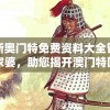 (器灵法宝搭配)器灵宝塔300级，后宫之谜揭秘