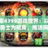 (妖精的钱币怎么获得)妖精的谎言卡片玩法详解：构建虚假世界，揭露真实人心。