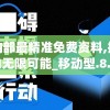 澳门一码一肖一待一中四不像198期：长期稳赚不赔的绝佳投资机会！