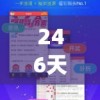 246天天天彩天好彩资料大全玄机,探索神秘的夜空与星辰_创新版IOS.5.308