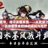 揭秘澳门一码一肖一待一中广东：可能性何在？