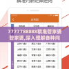7777788888精准管家婆管家婆,深入理解各种问题的解决方案_未来版Timi.9.115