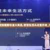二四六香港资料期期中准火凤凰,智慧生活从这里开始_打包版.0.348