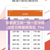 管家婆三肖一码一定中特,综合分析解释落实_The8.210