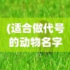 (赚钱小咖APP)赚钱小咖，探索多元化赚钱途径的指南