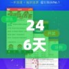 246天天天彩天好彩资料大全,专业研究解释落实_旗舰款.4.206