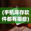 (龙枪王)龙枪Online，魔幻世界的全新篇章