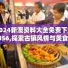 (青云诀伏魔破解无限仙玉)青云诀之伏魔折扣充值平台，游戏充值的新选择与挑战