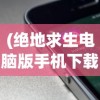 (像素牧场物语完美布局攻略)像素牧场物语布局攻略大全及常见问题解答