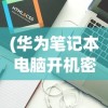 (炉石传说打开时空之门削弱)炉石传说，时空之门的开启与探索