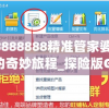 精准一肖一码100准最准一肖198期,最新分析解释落实_超值版.5.446