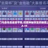 2024新奥门马会传真成语平特,探索神秘财富的秘密之旅_迷你型.6.34