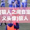 (异次元主公0.1折版)异次元主公游戏，0.1折特惠来袭，你准备好了吗？