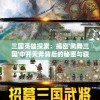 (蜀山镇魔曲手游)蜀山镇魂曲激活码，获取、使用及常见问题解答