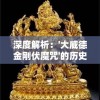 澳门预测：2024年今晚开码公开7456号码将如何影响行业发展？