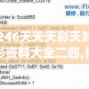 246天天天彩天好彩资料大全二四,把握核心问题的解答与落实_激发款.8.283